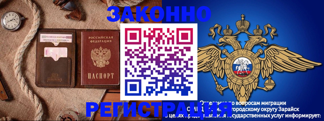 временная регистрация купить в Завитинске