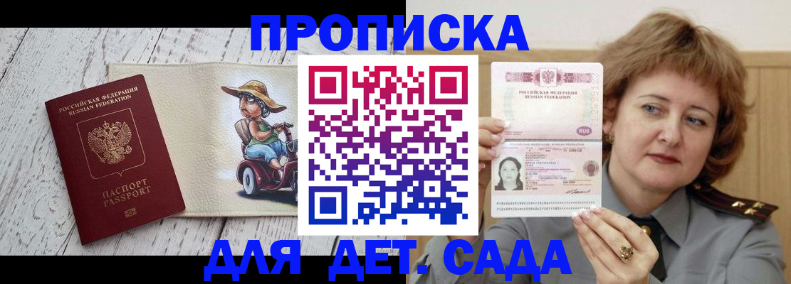 временная регистрация собственник в Завитинске